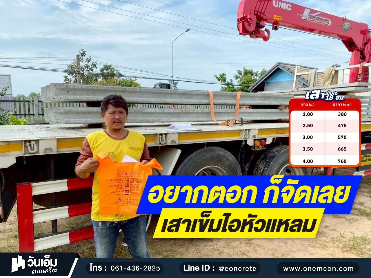 1756435433_ส่งงาน_เสาเข็มไอ_ต.กลางใหญ่ อ.เขื่องใน จ.อุบลราชธานี-1.webp